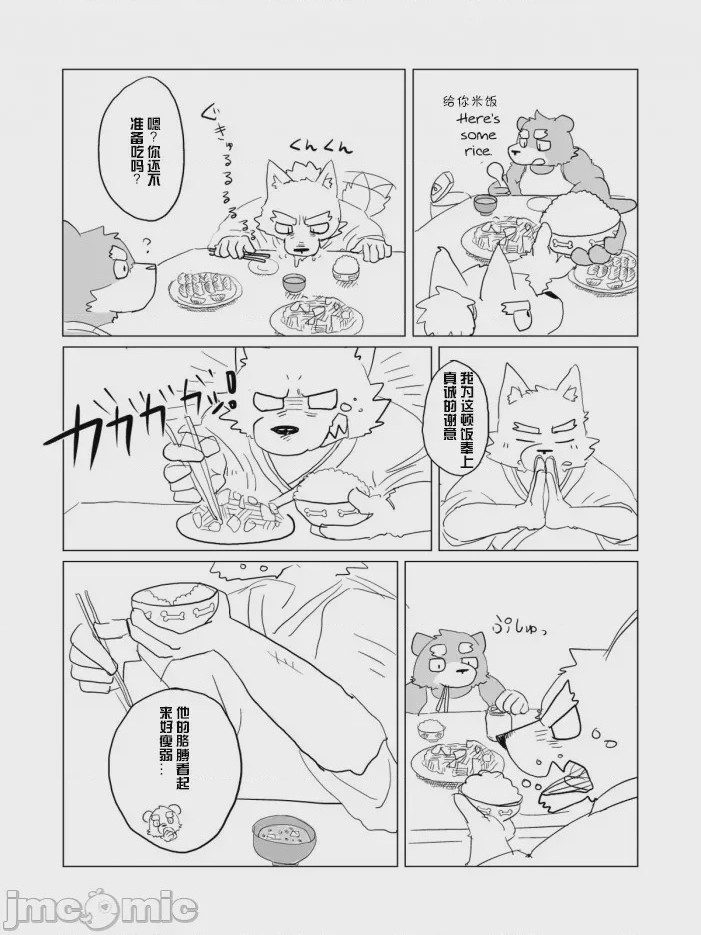 第1话，第 47 頁