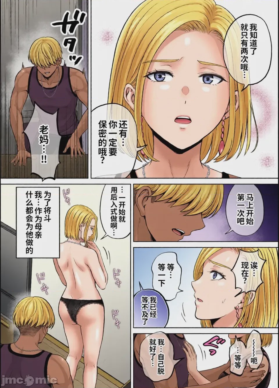 第1话, page 79