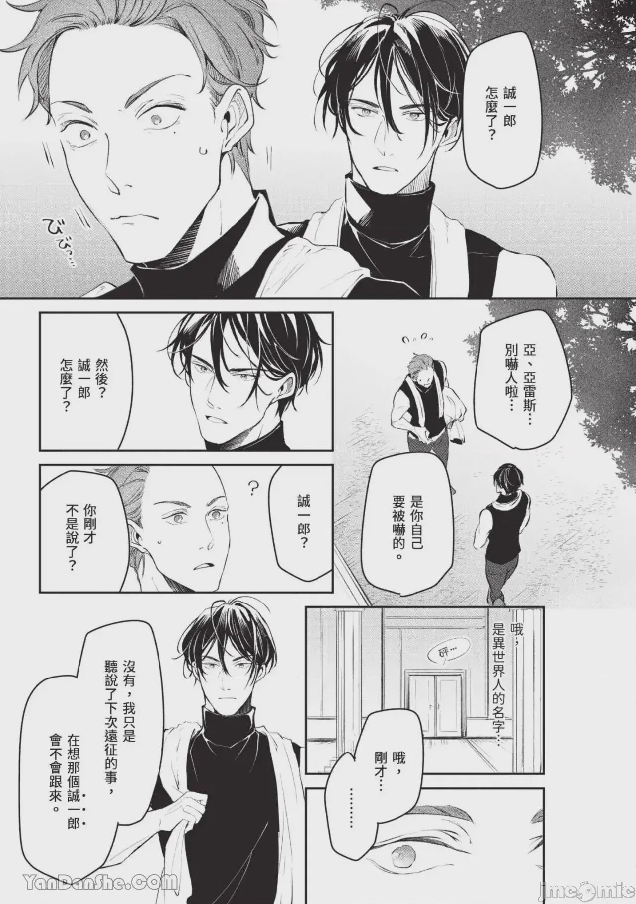 第1话，第 32 頁