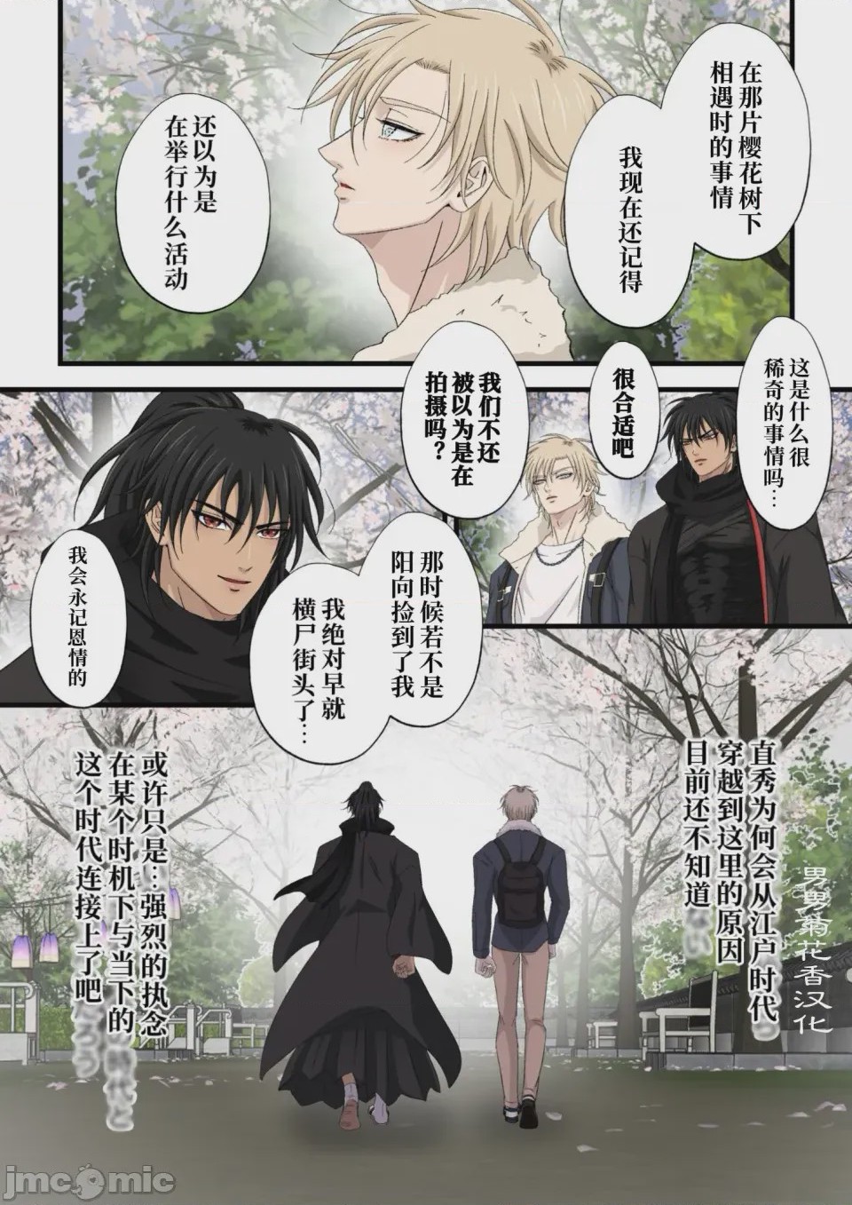 第1话，第 10 页