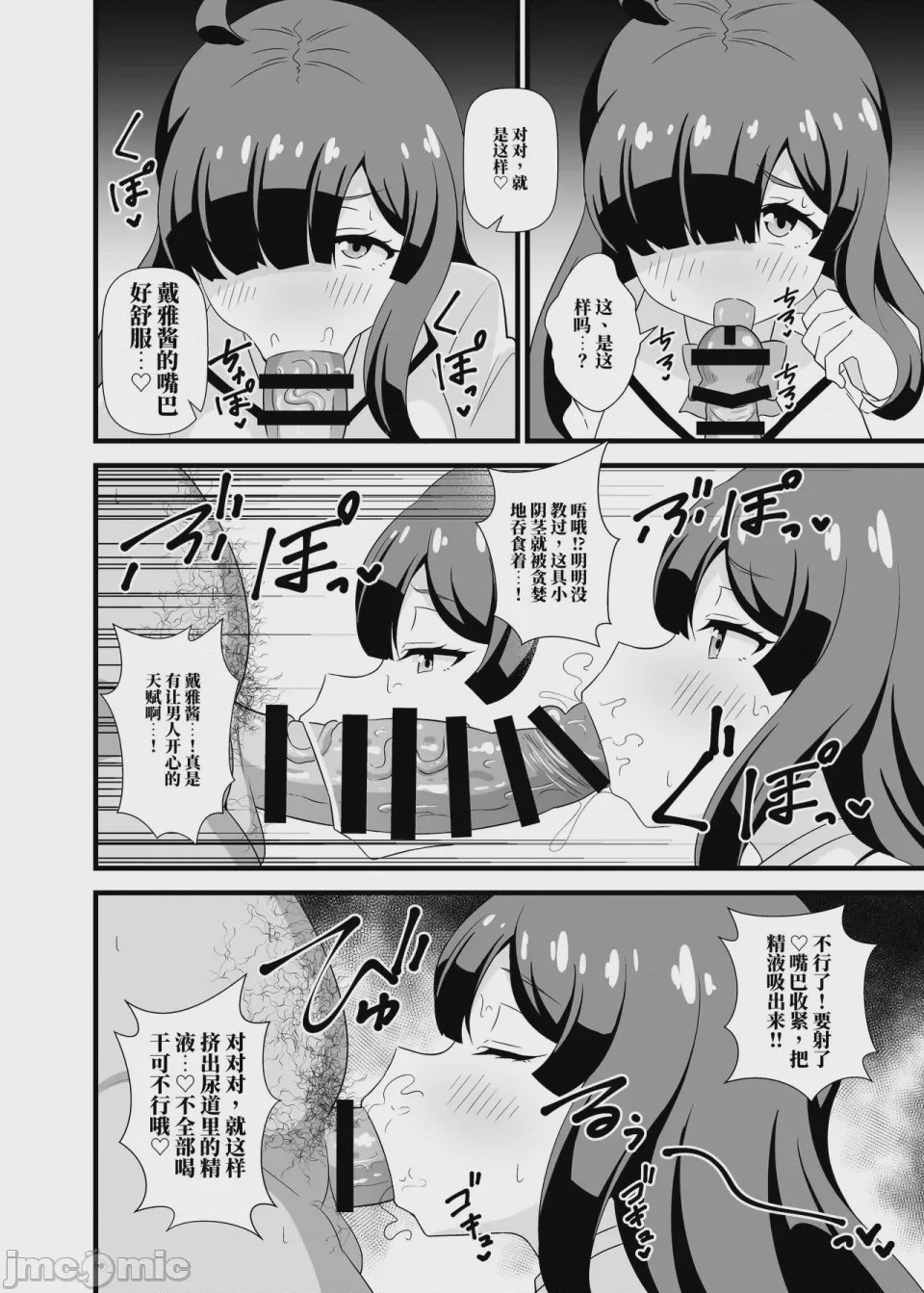 第1话，第 24 頁