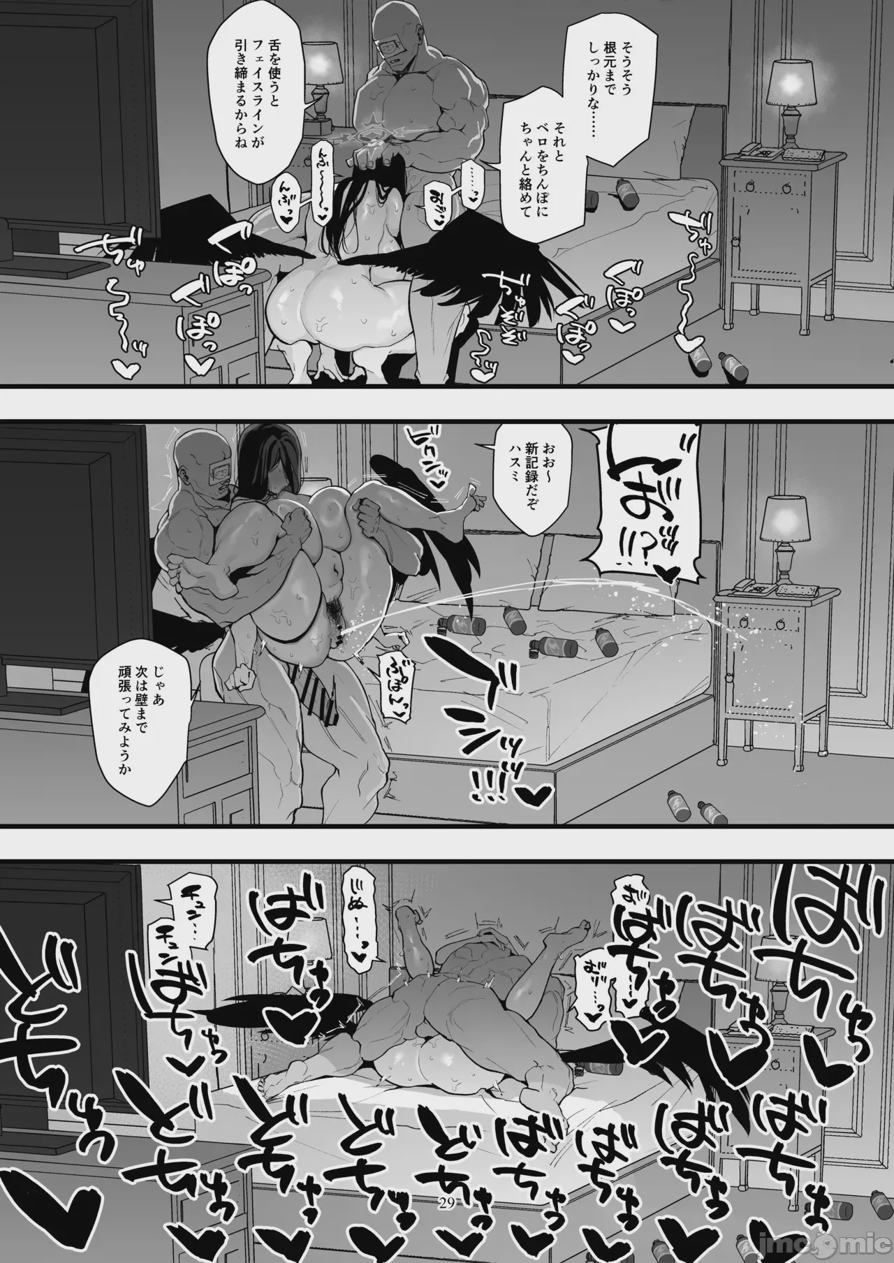 第1话, 페이지 28