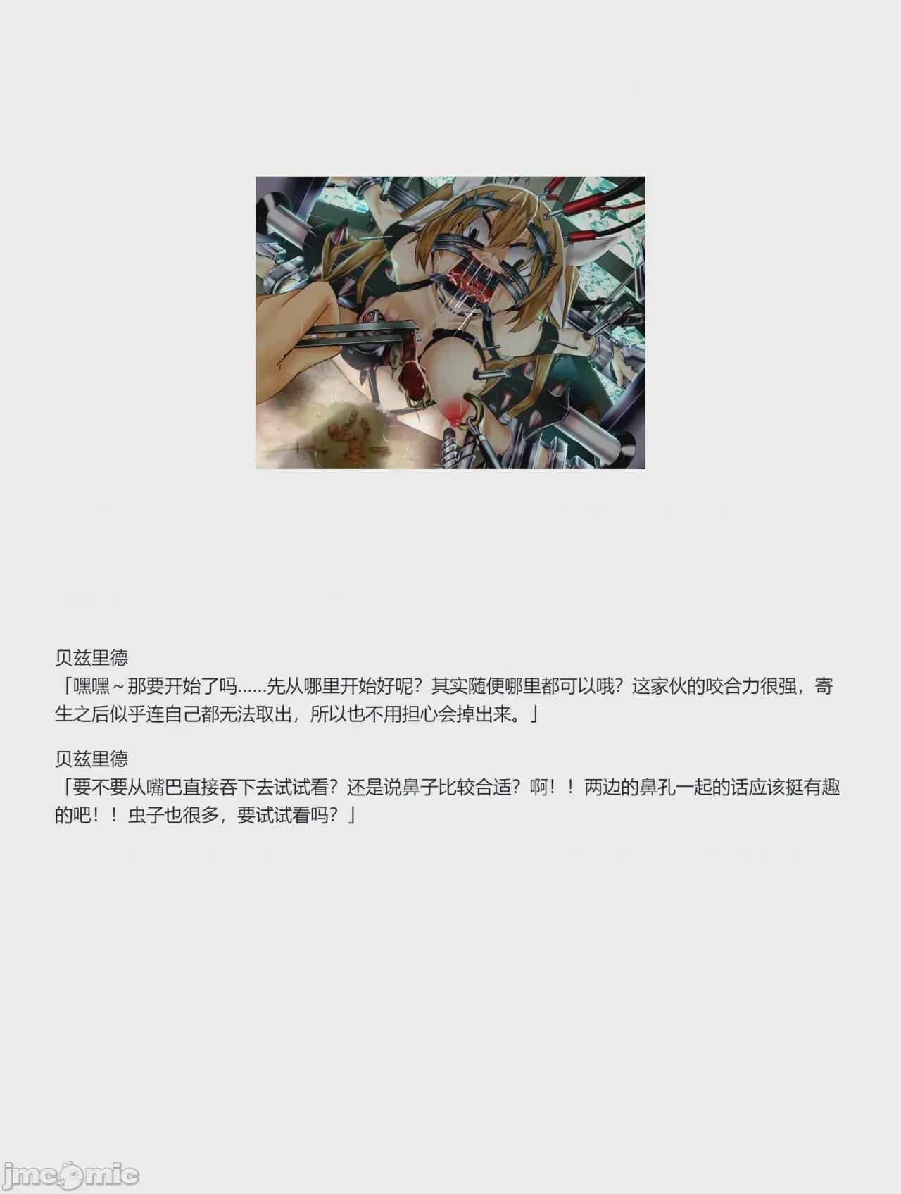 第1话，第 422 頁