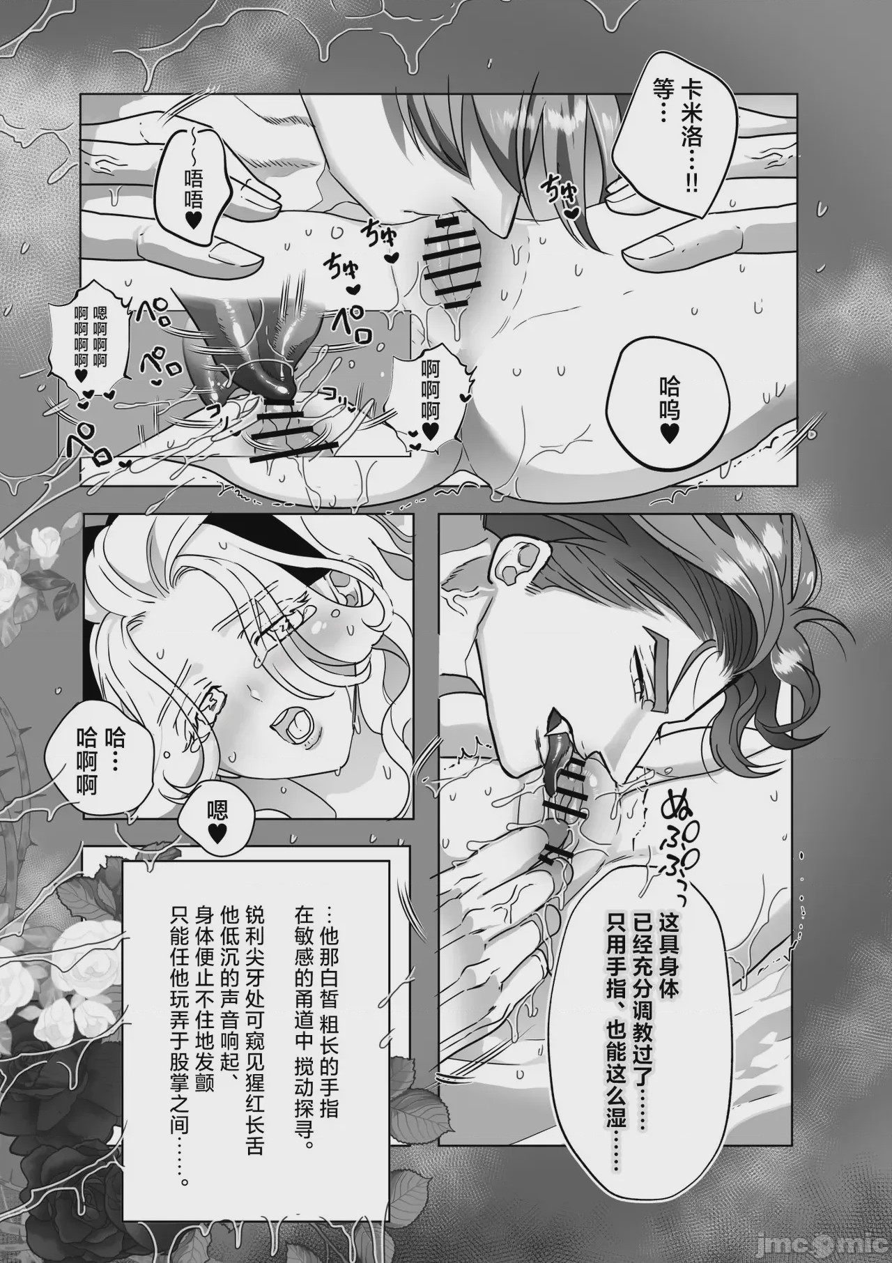 第1话, trang 10