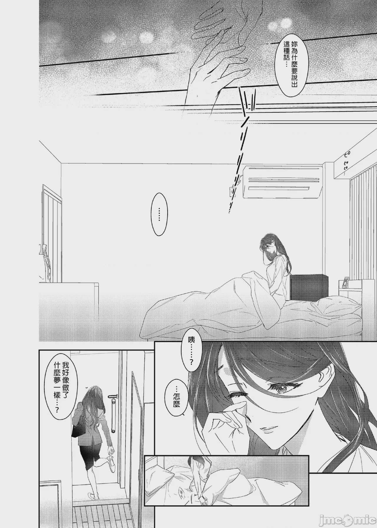 第1话，第 12 页