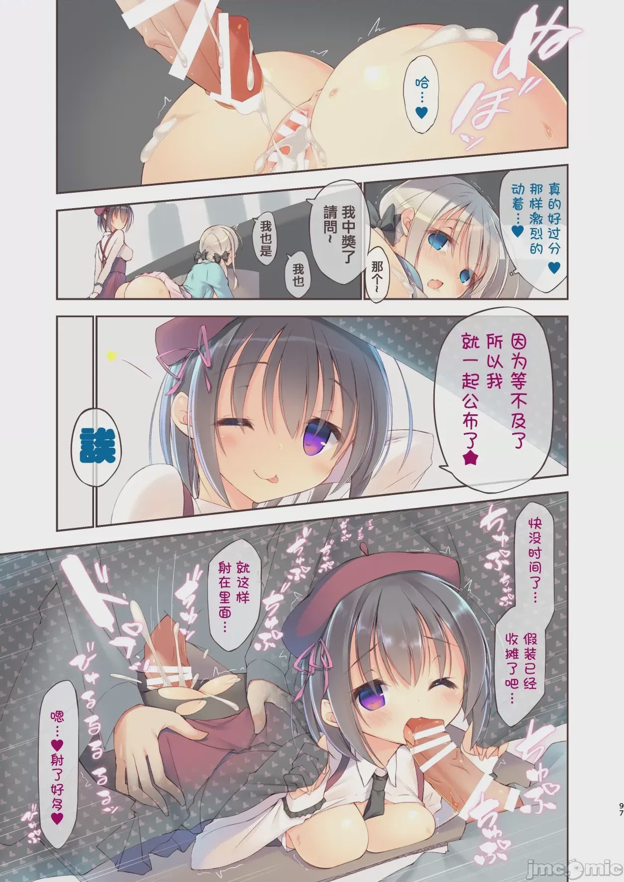 第1话，第 97 頁