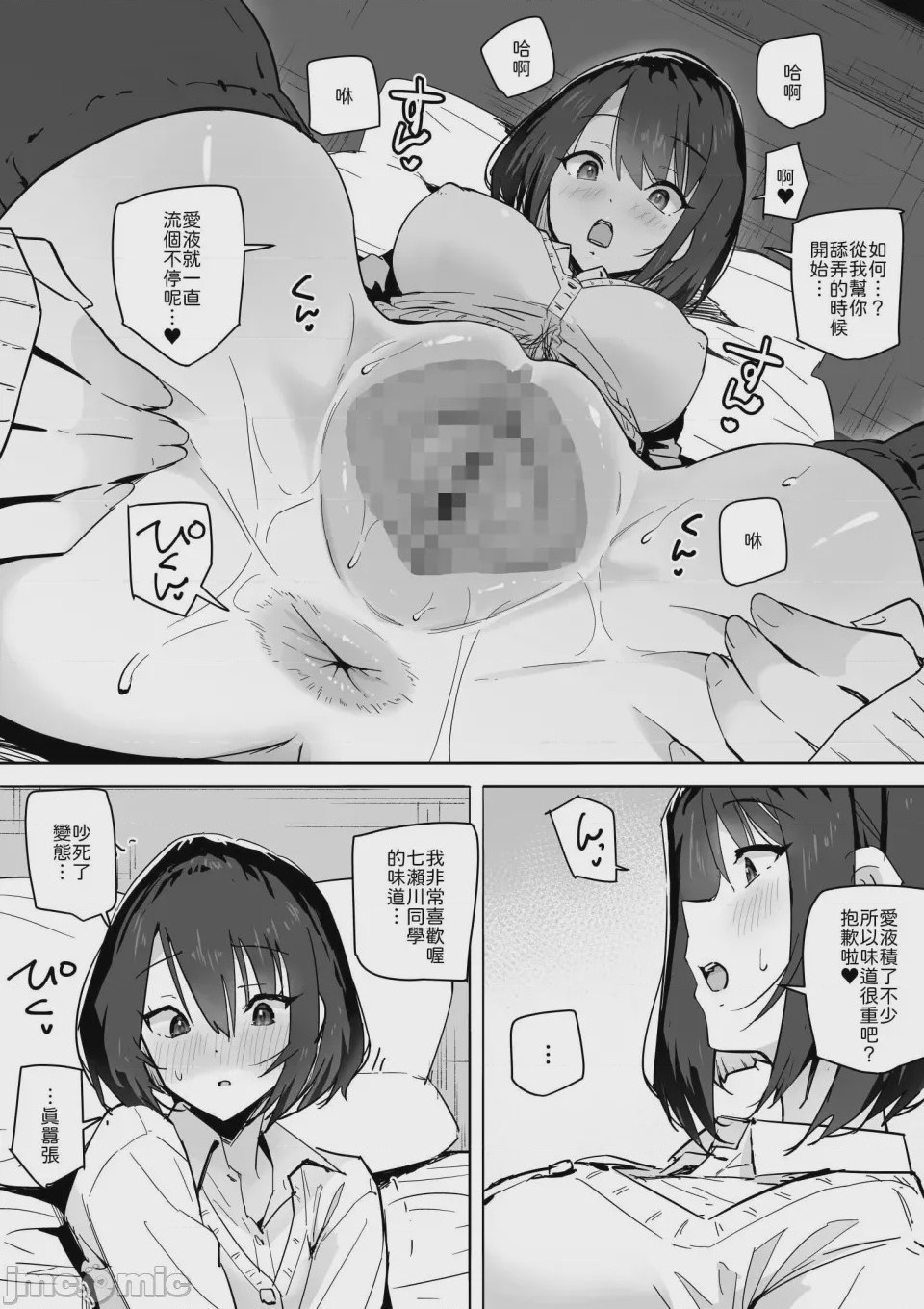 第1话、18 ページ