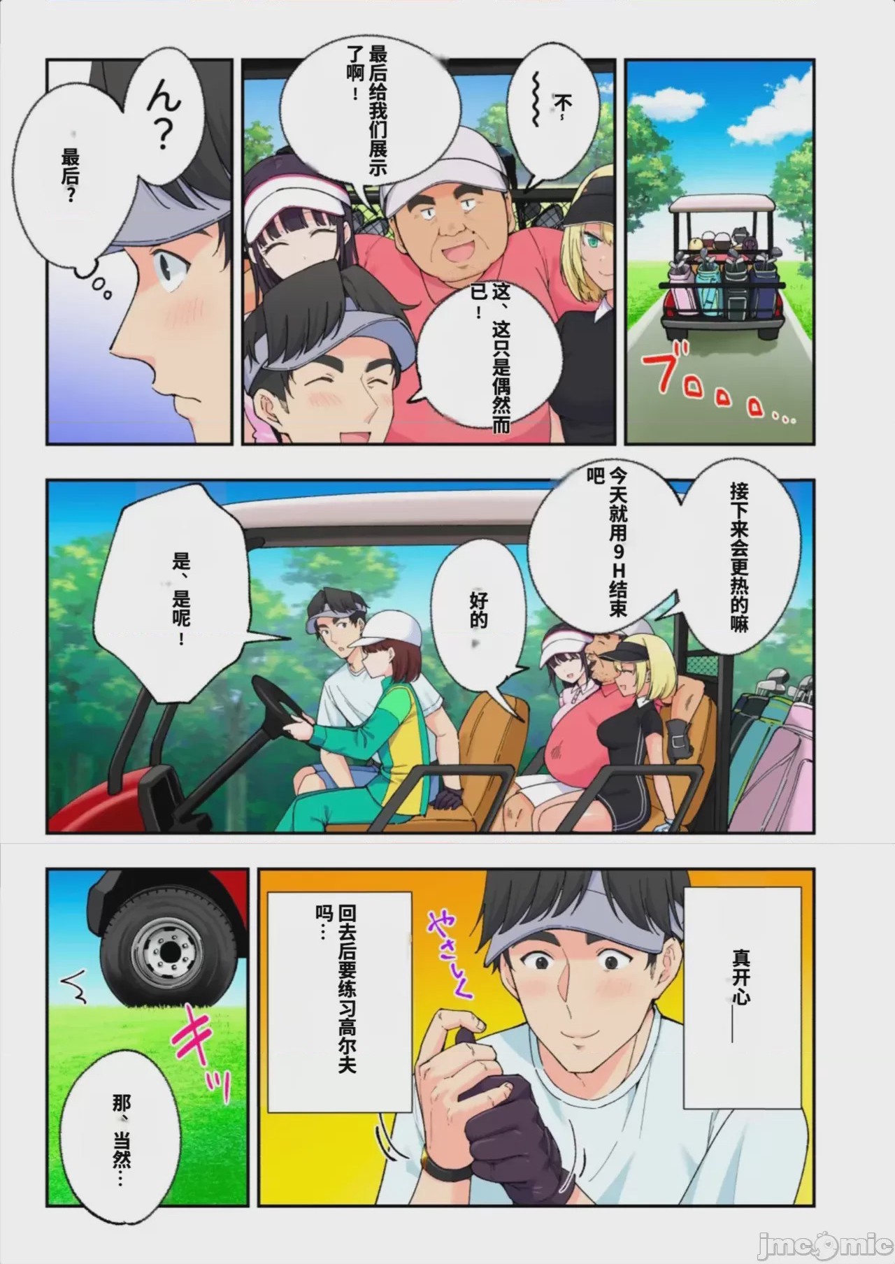第1话, trang 449