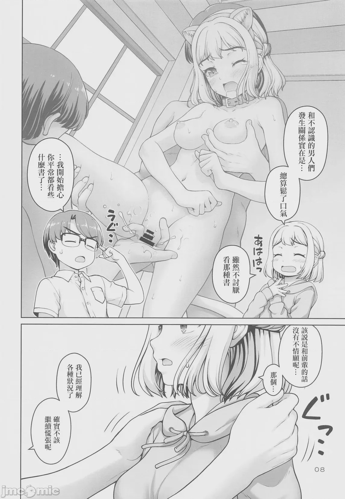 第1话、7 ページ