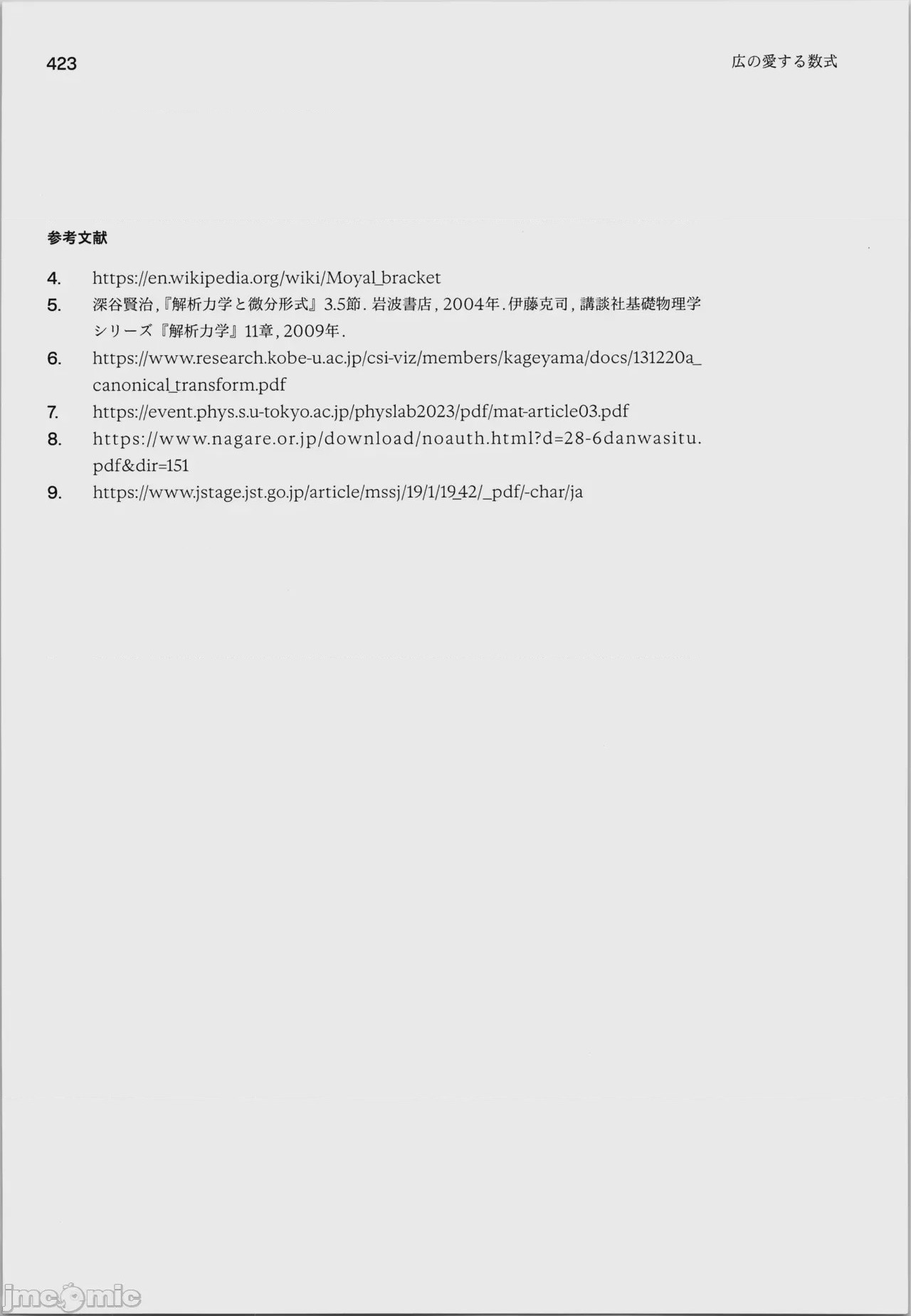 第1话，第 427 页