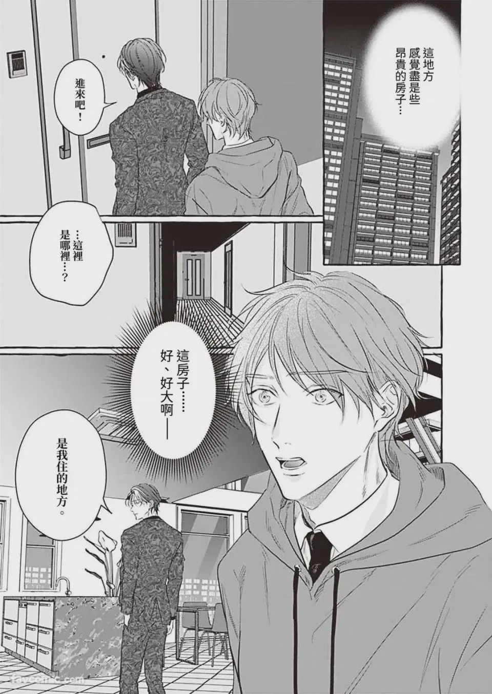 第1话, page 29