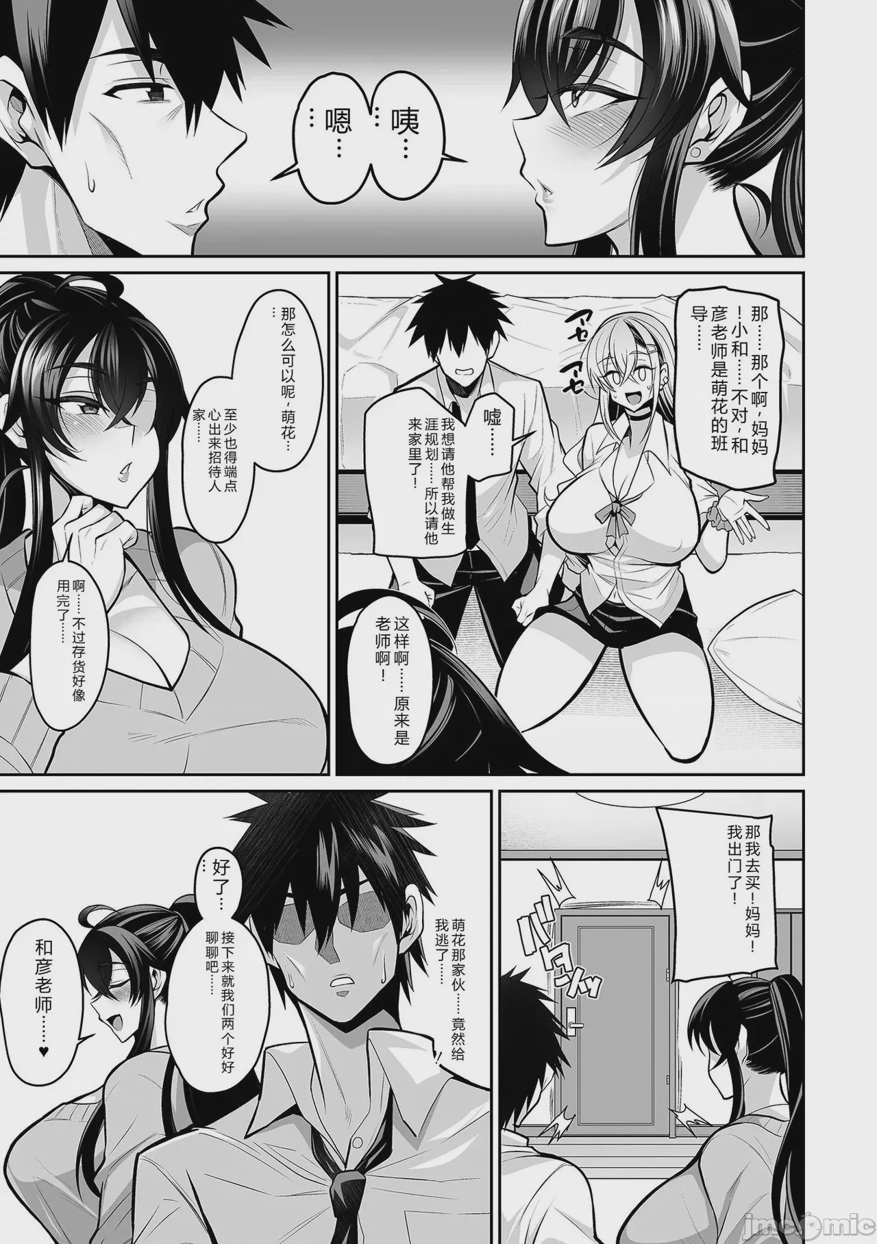 第1话、39 ページ