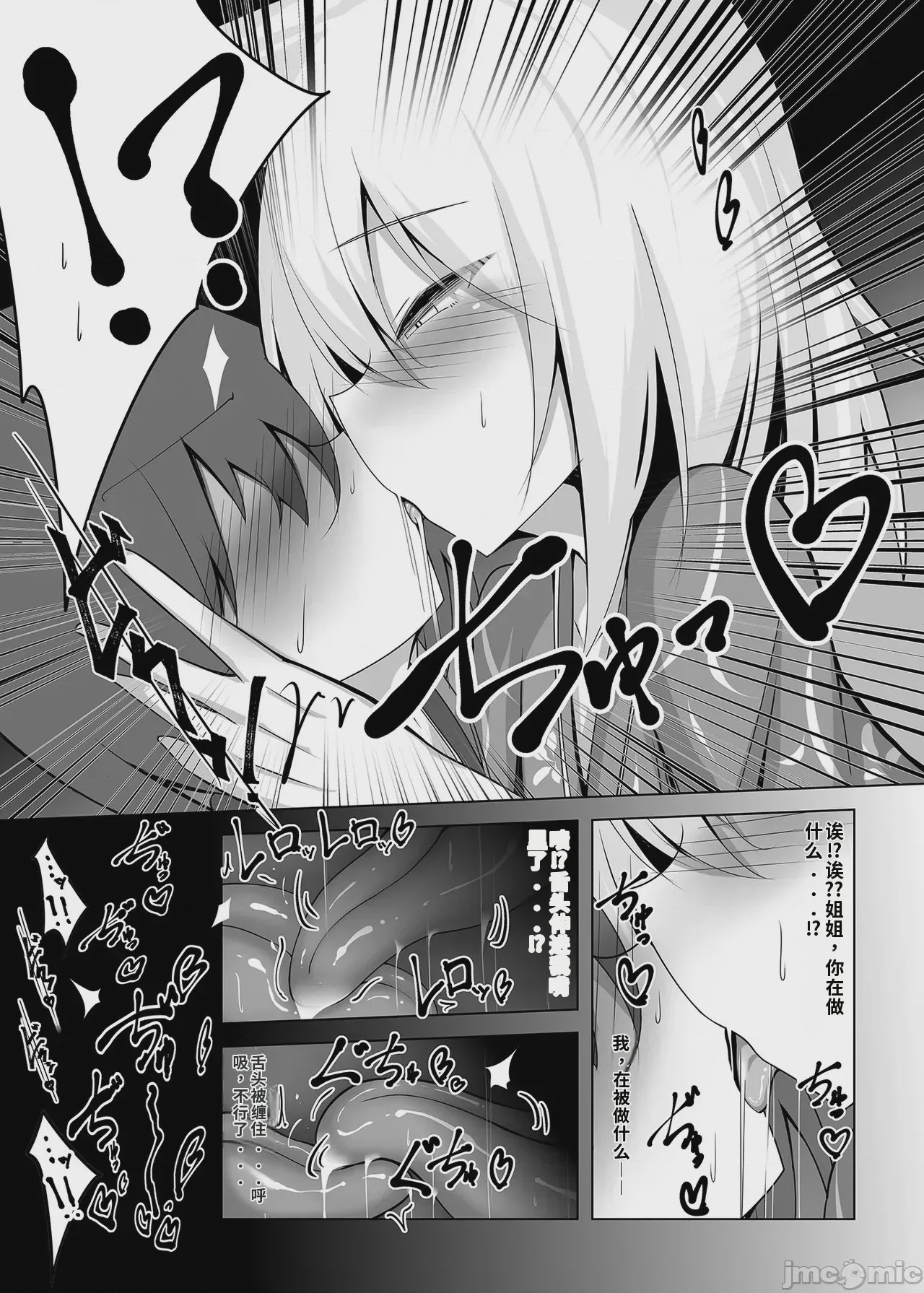第1话, page 5