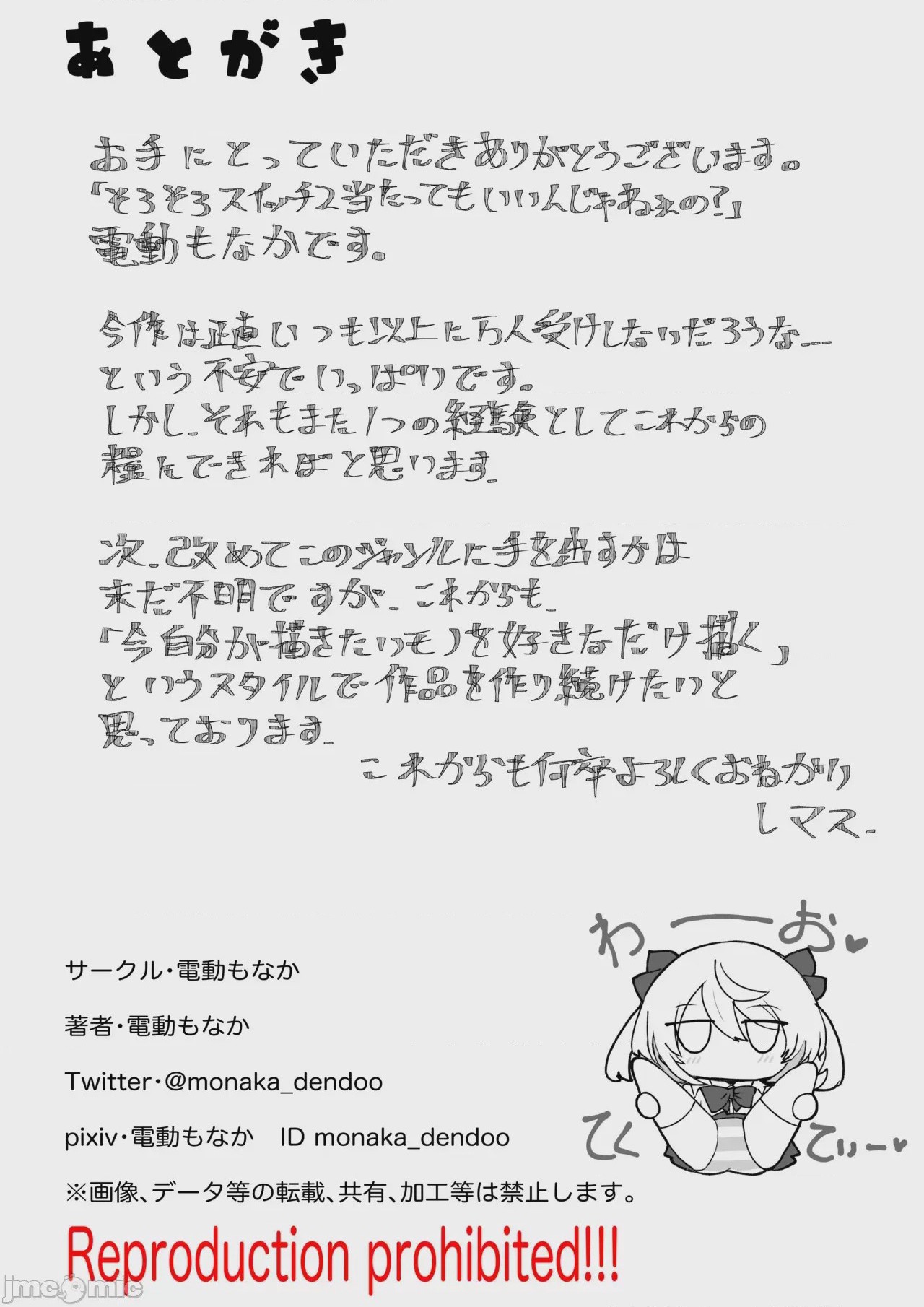 第1话，第 63 页