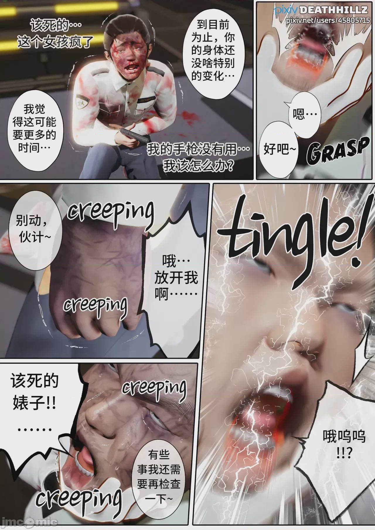 第1话, หน้า 1452