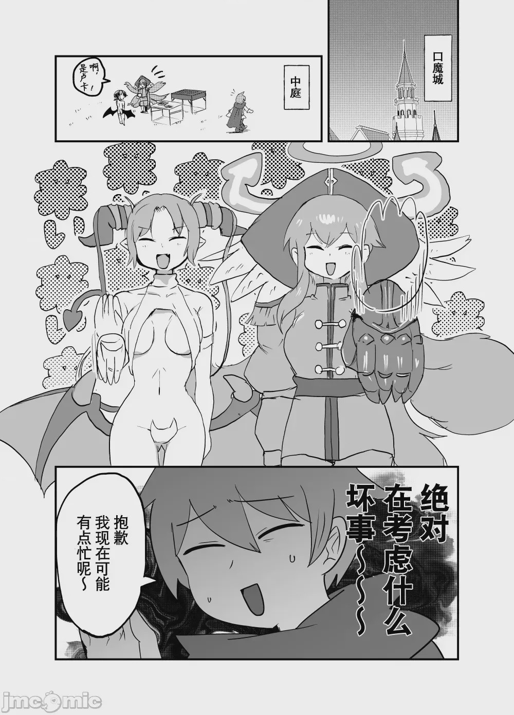 第1话, page 3