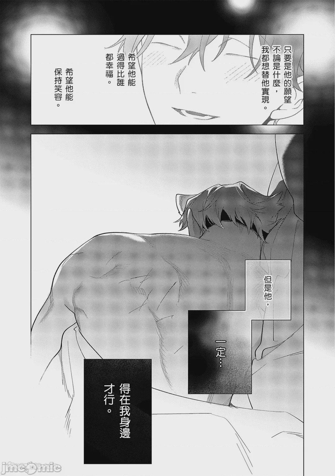 第1话, page 382