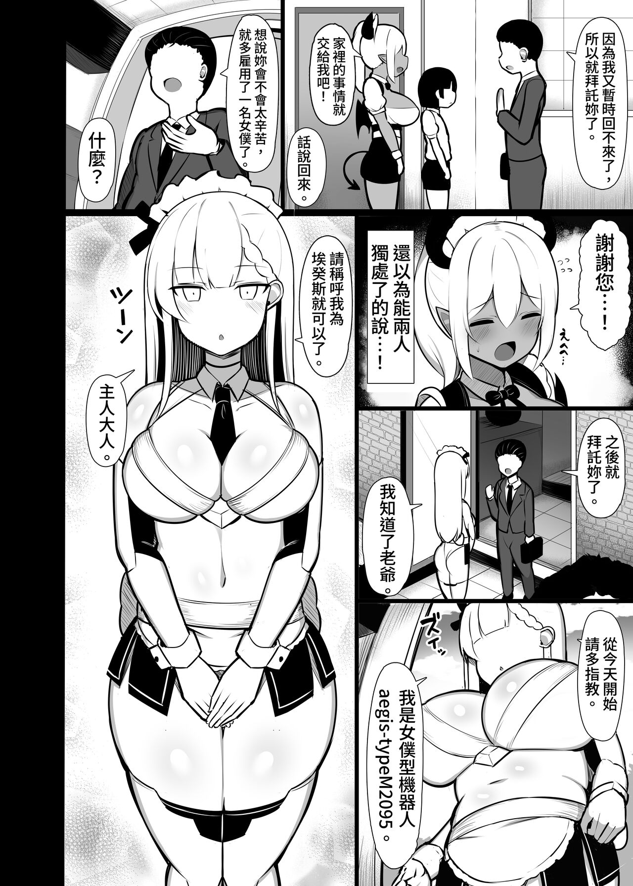 第 1 章, pahina 6