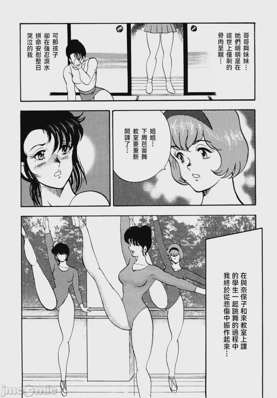 第1话, page 20