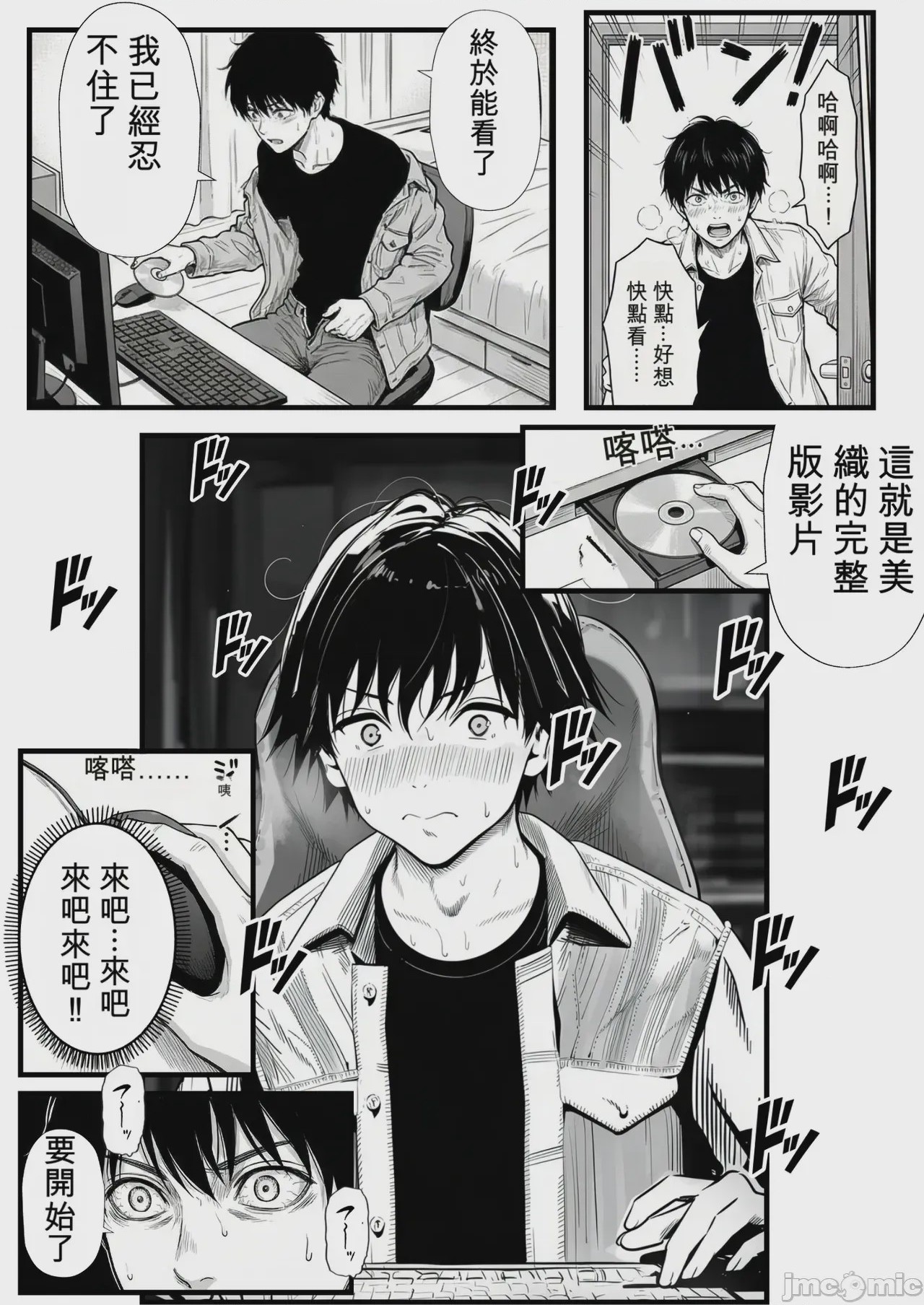 第1话，第 22 頁