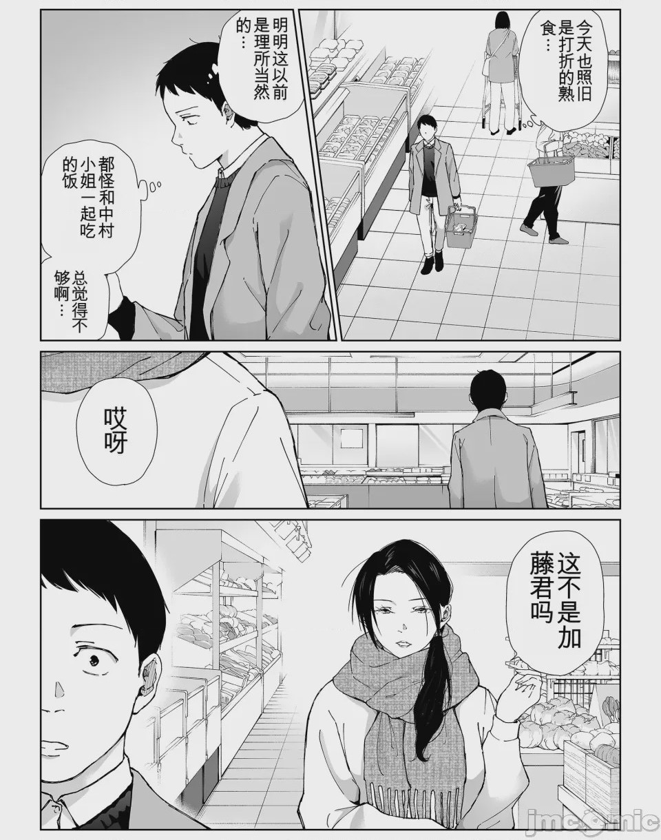 第1话, page 57