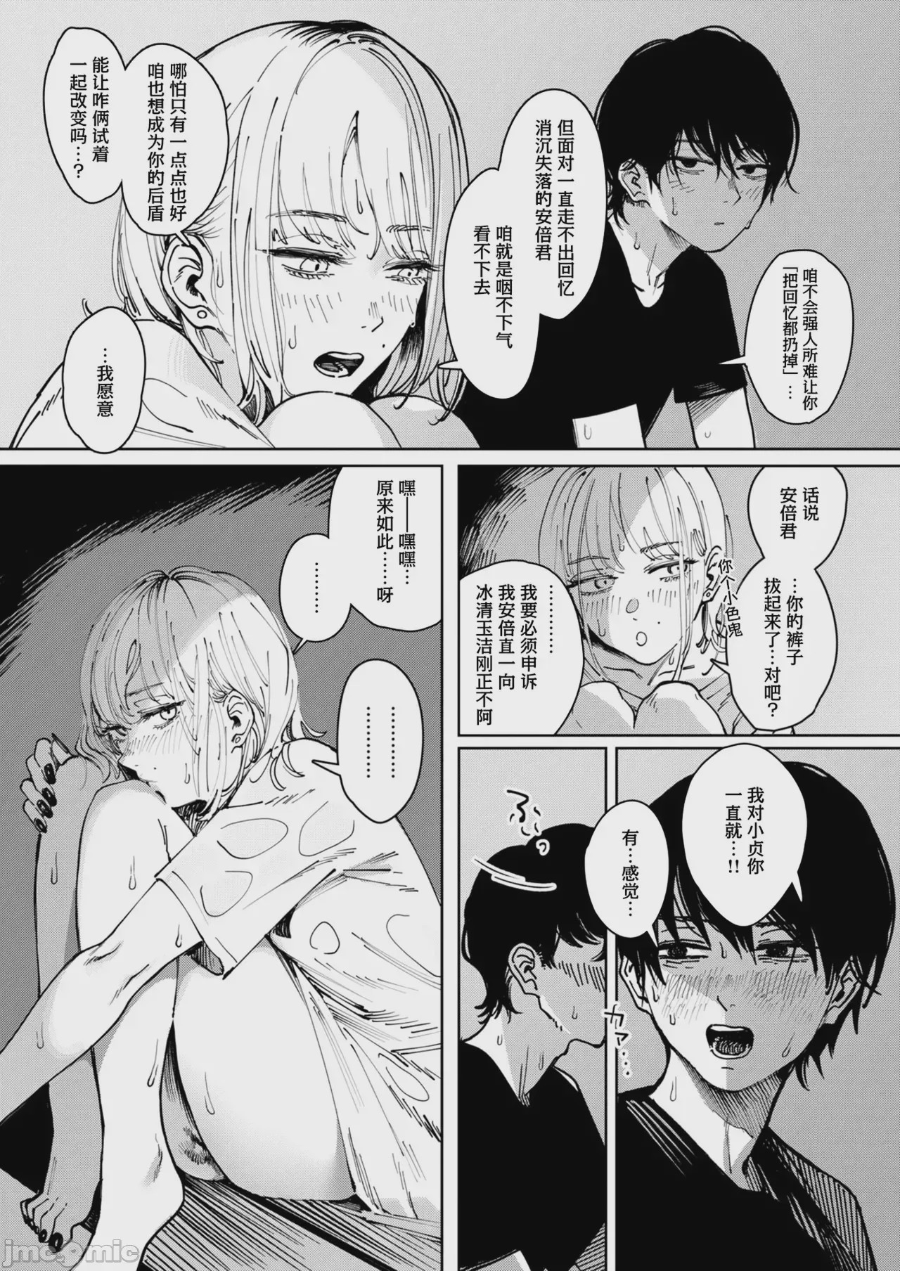 第1话，第 150 頁