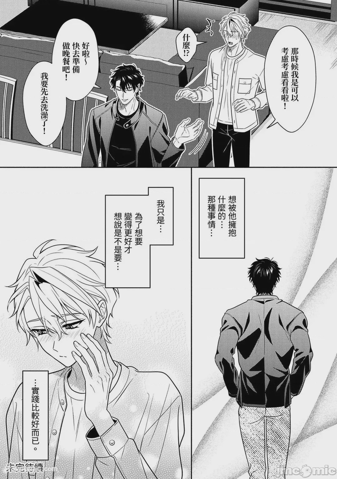 第1话、144 ページ