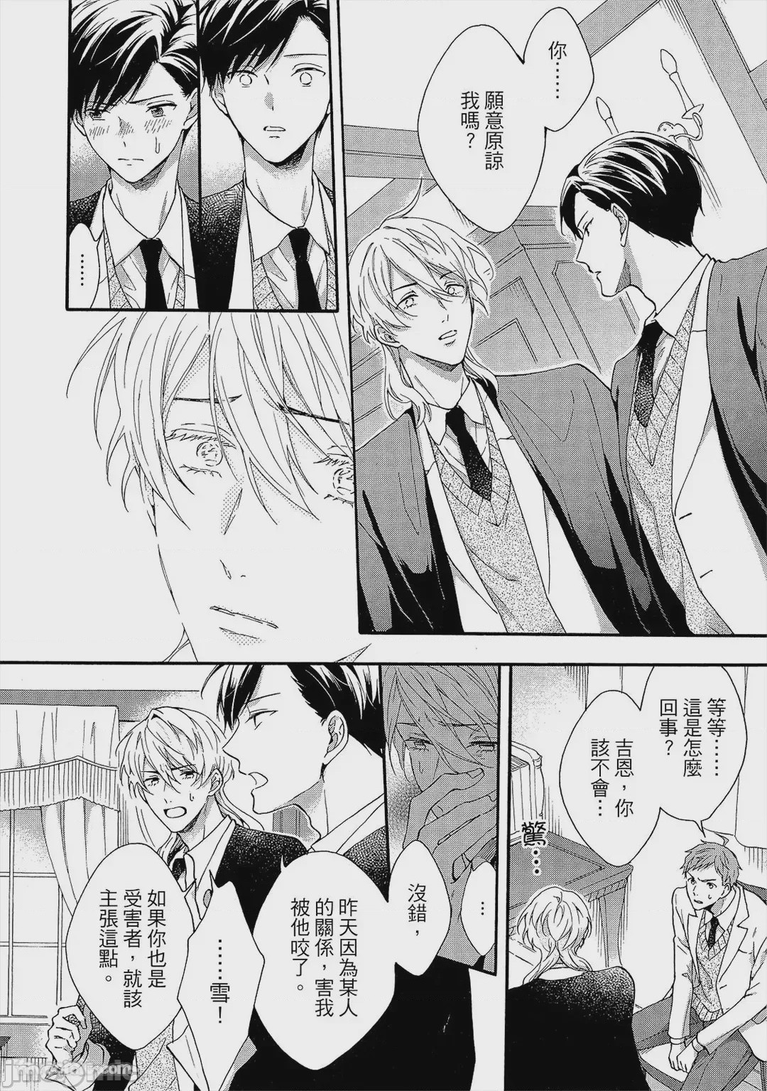 第1话，第 47 頁