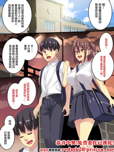 いま僕の目の前で彼女が強姦魔に暴行されてます…… 的封面