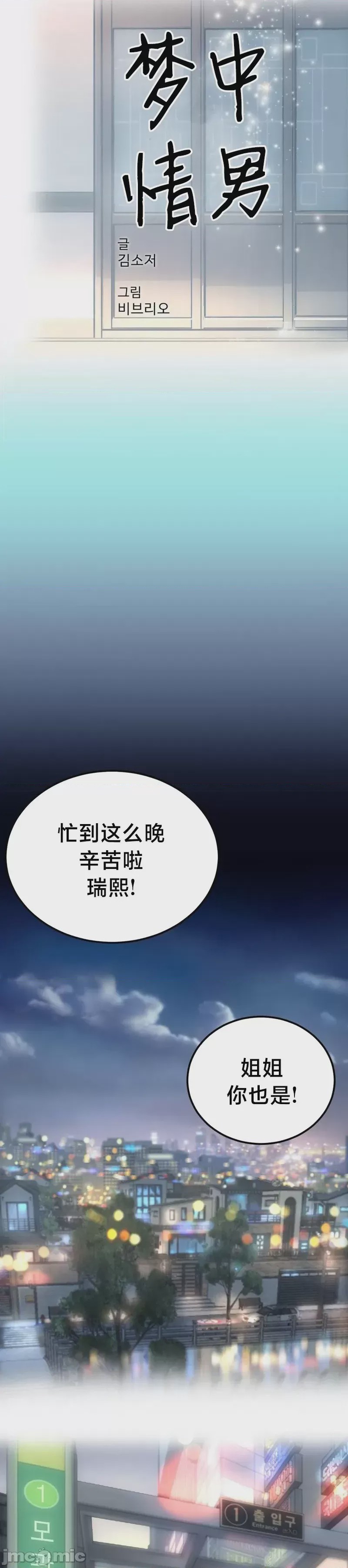 第1话 1, page 17