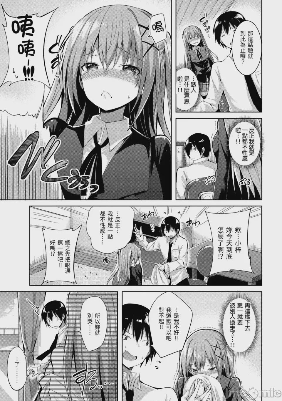 第1话，第 60 页