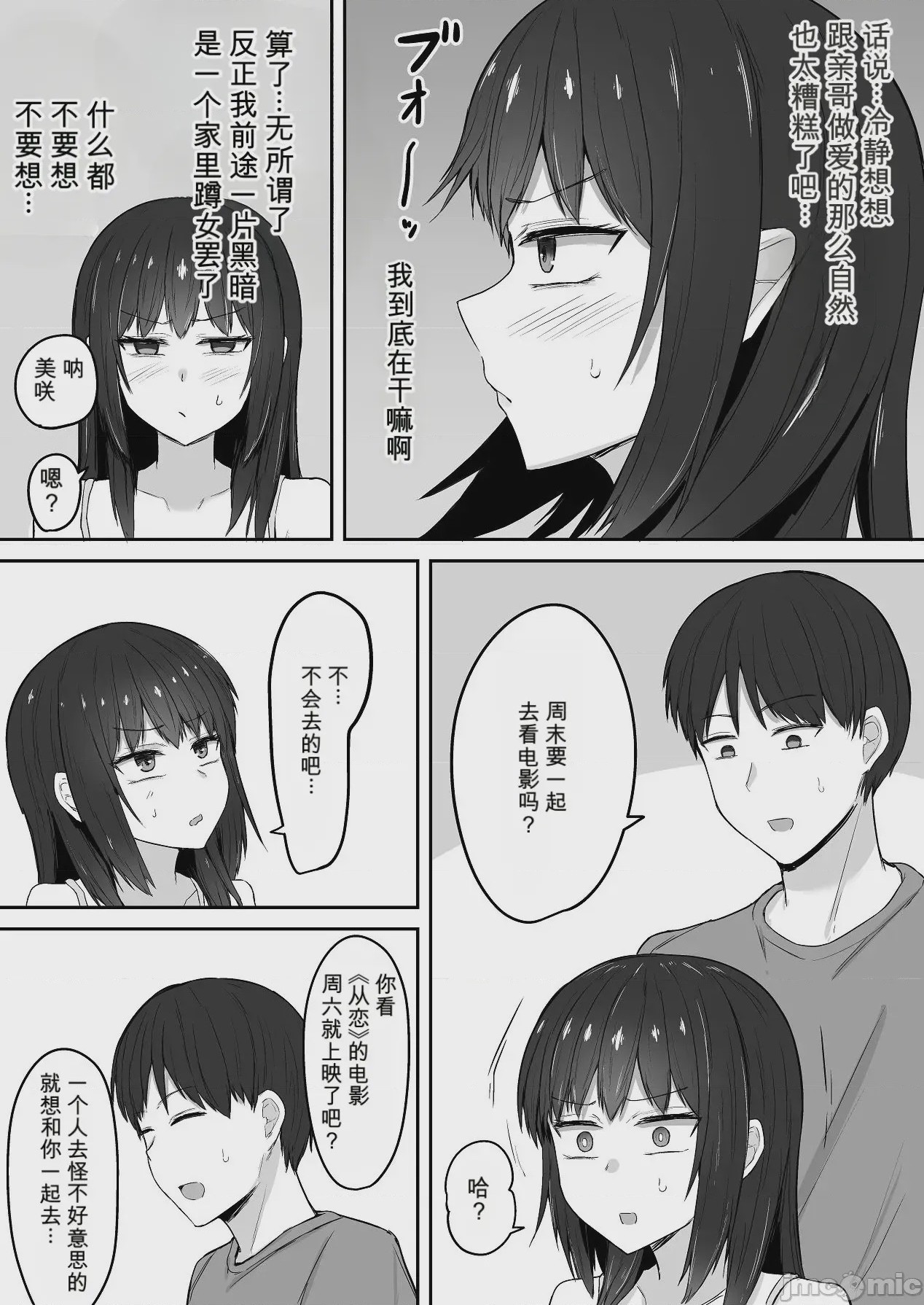 第1话, page 15