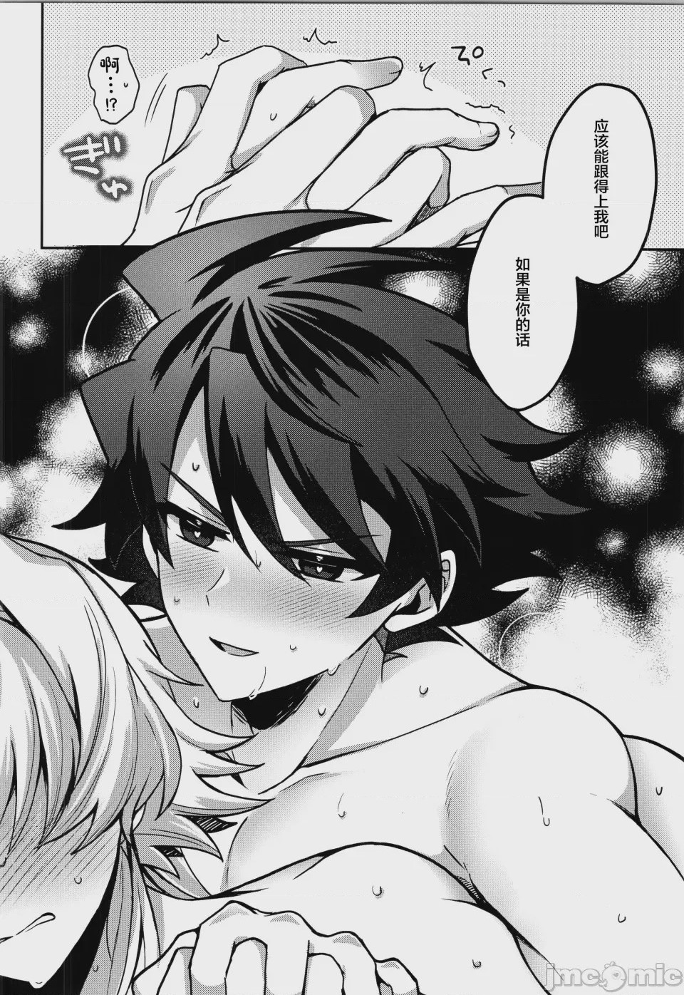 第1话, page 17