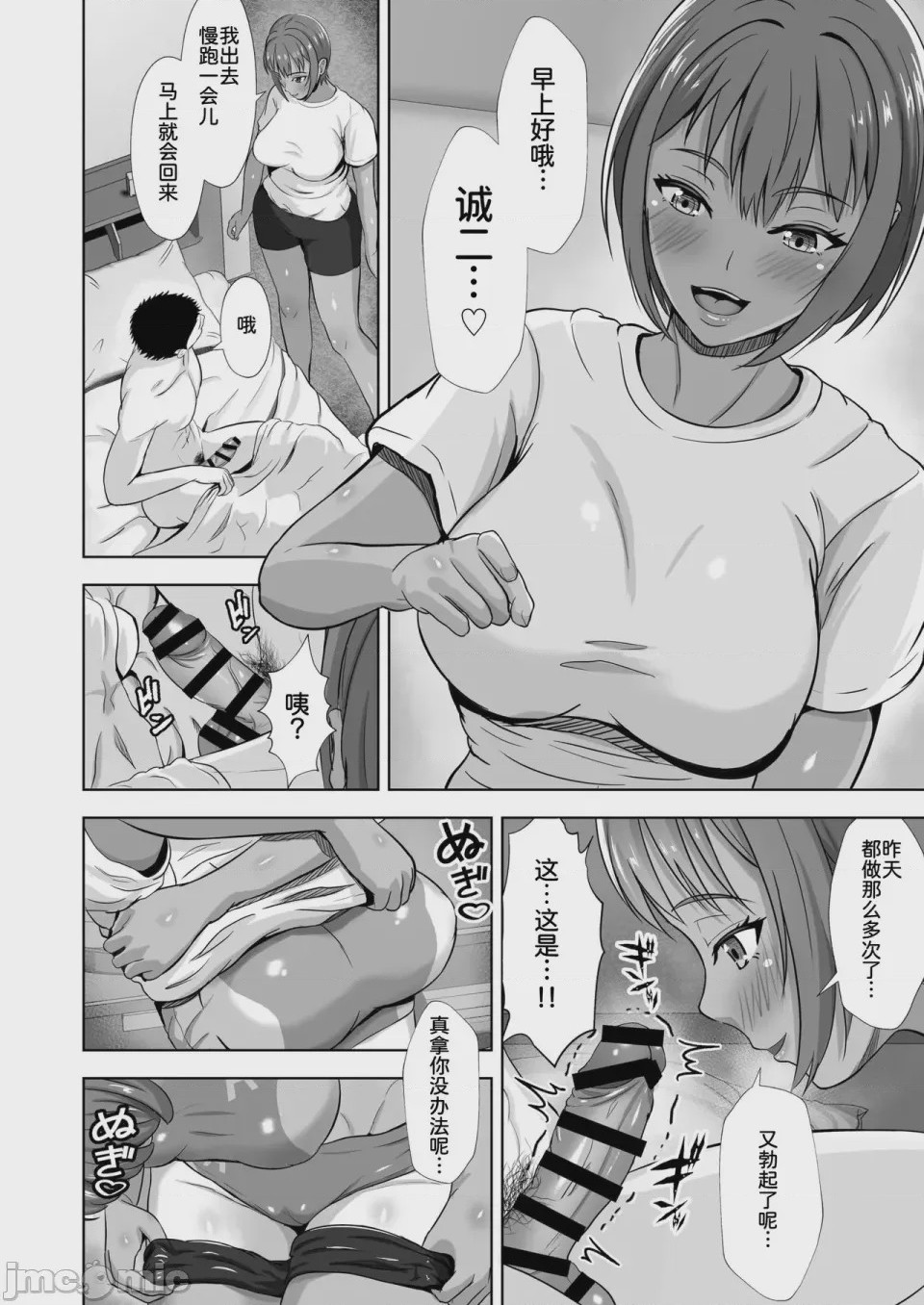 第1话、64 ページ