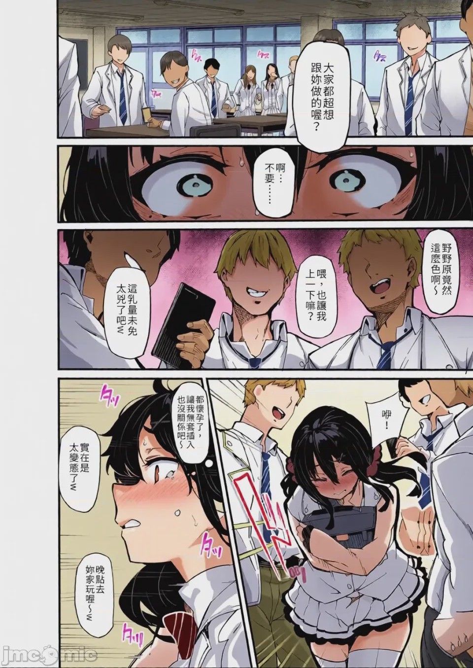 第1话，第 209 页