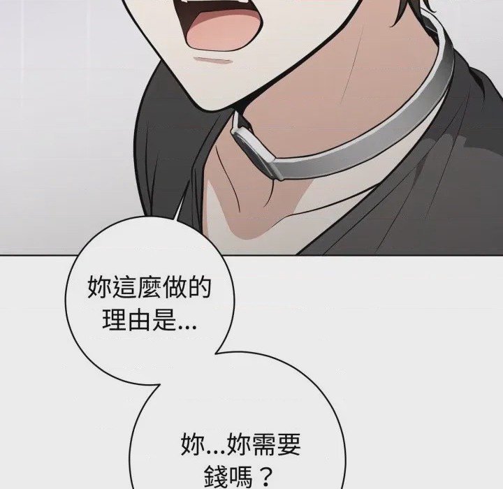 第1话 瘋狂真愛 第1話，第 56 页