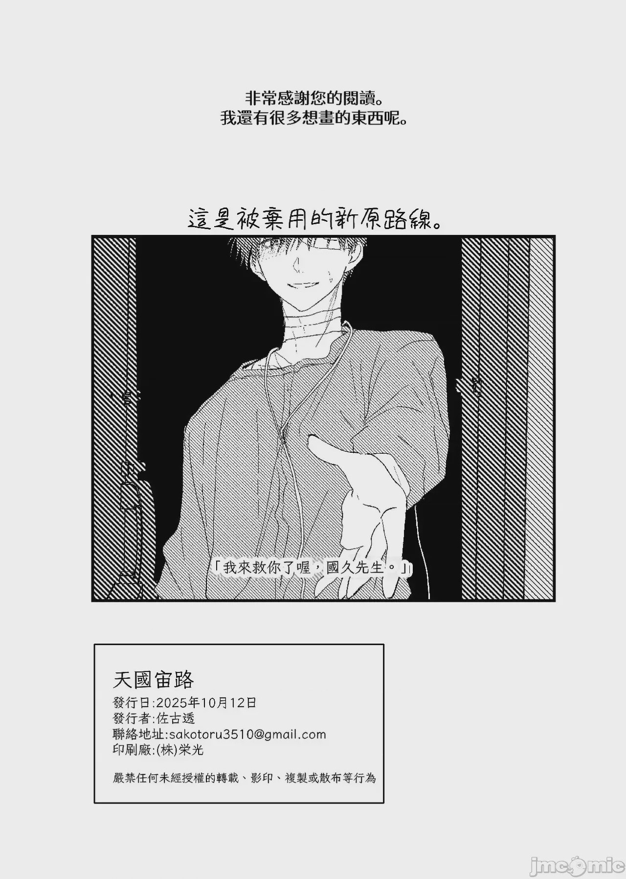 第1话，第 309 页
