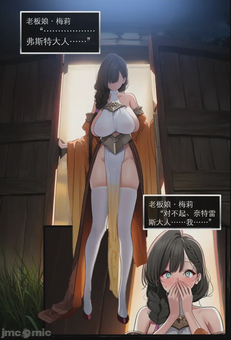 第1话，第 662 頁