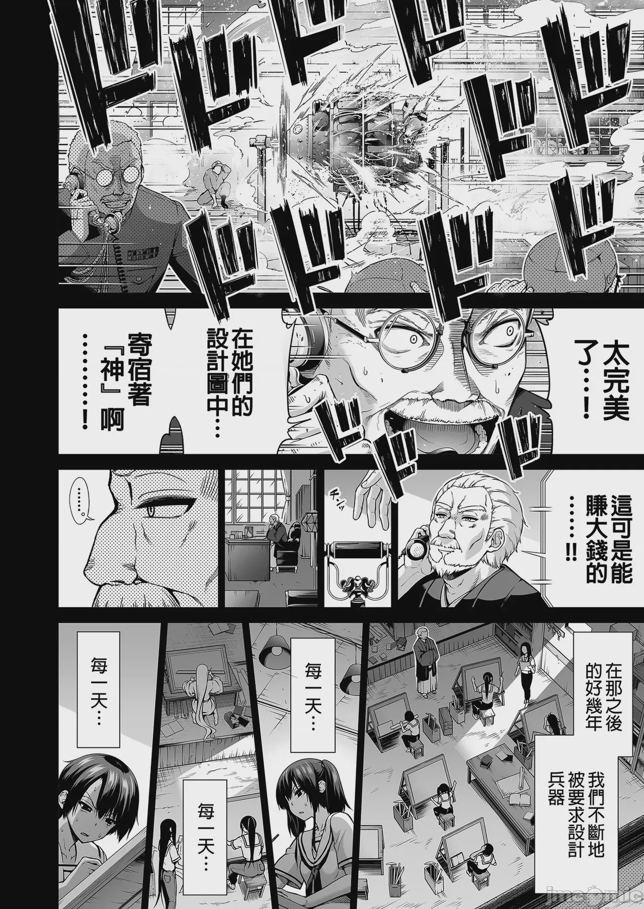 第1话，第 46 页