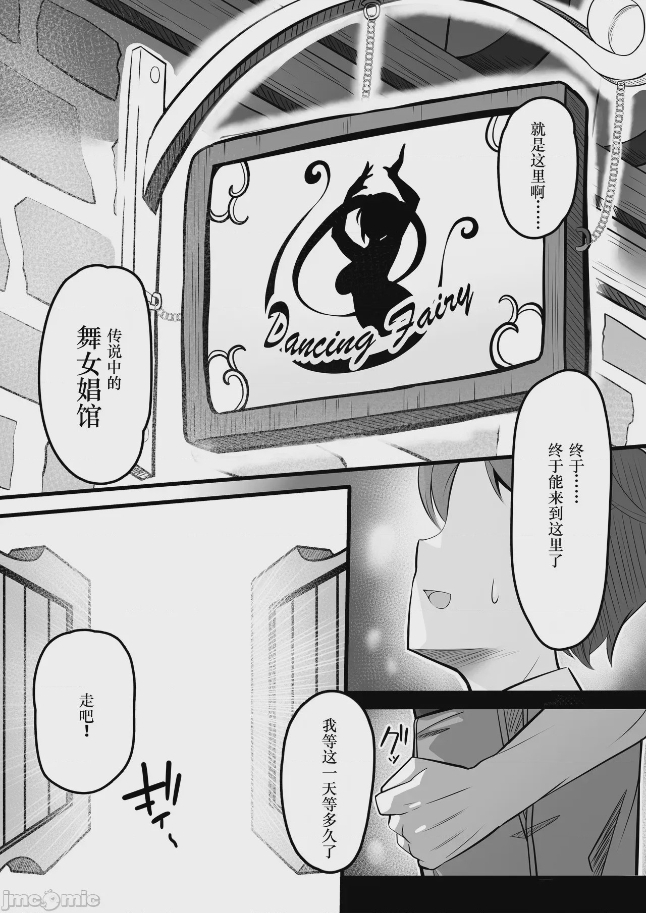 第1话，第 2 页