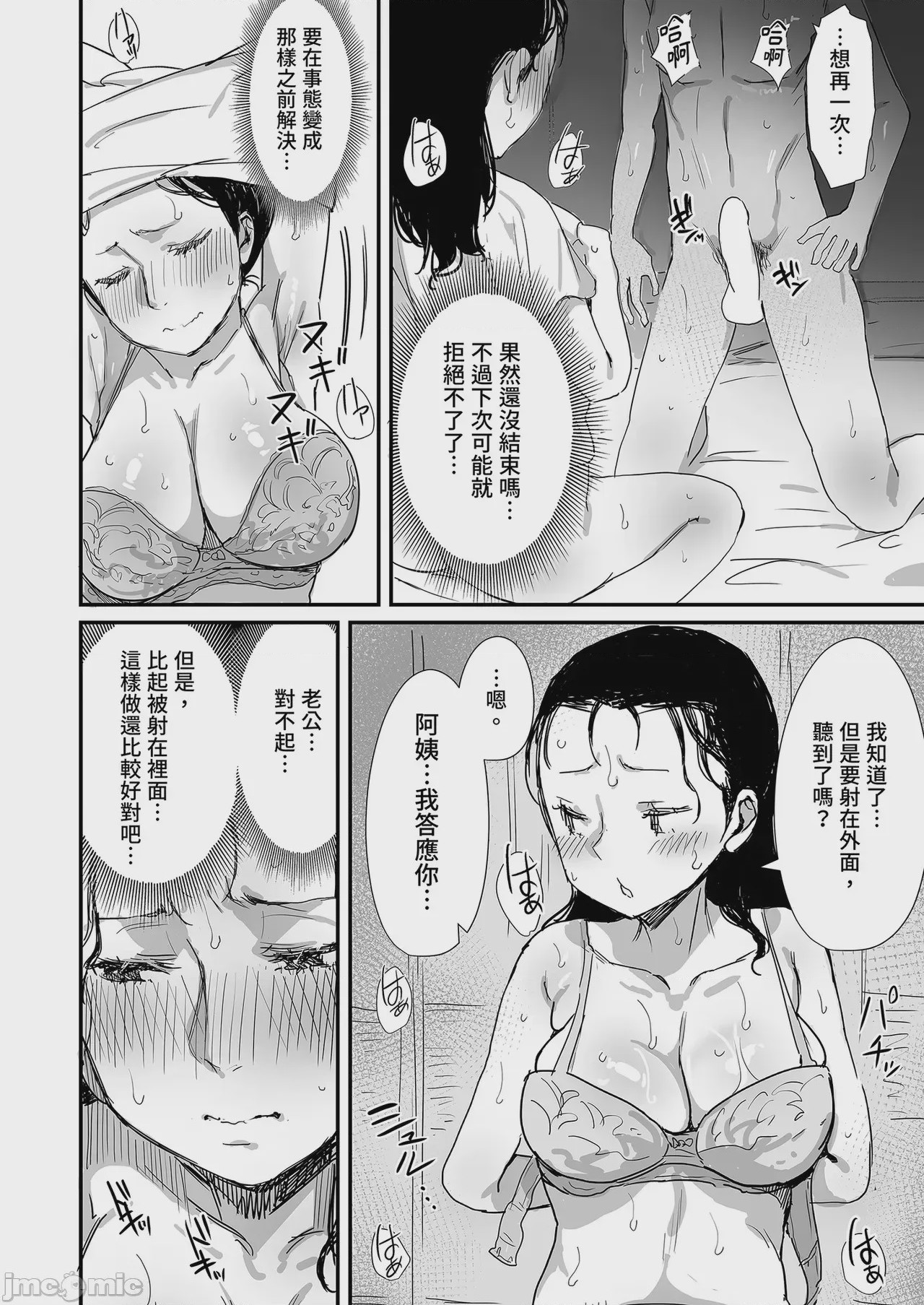 第1话，第 60 页