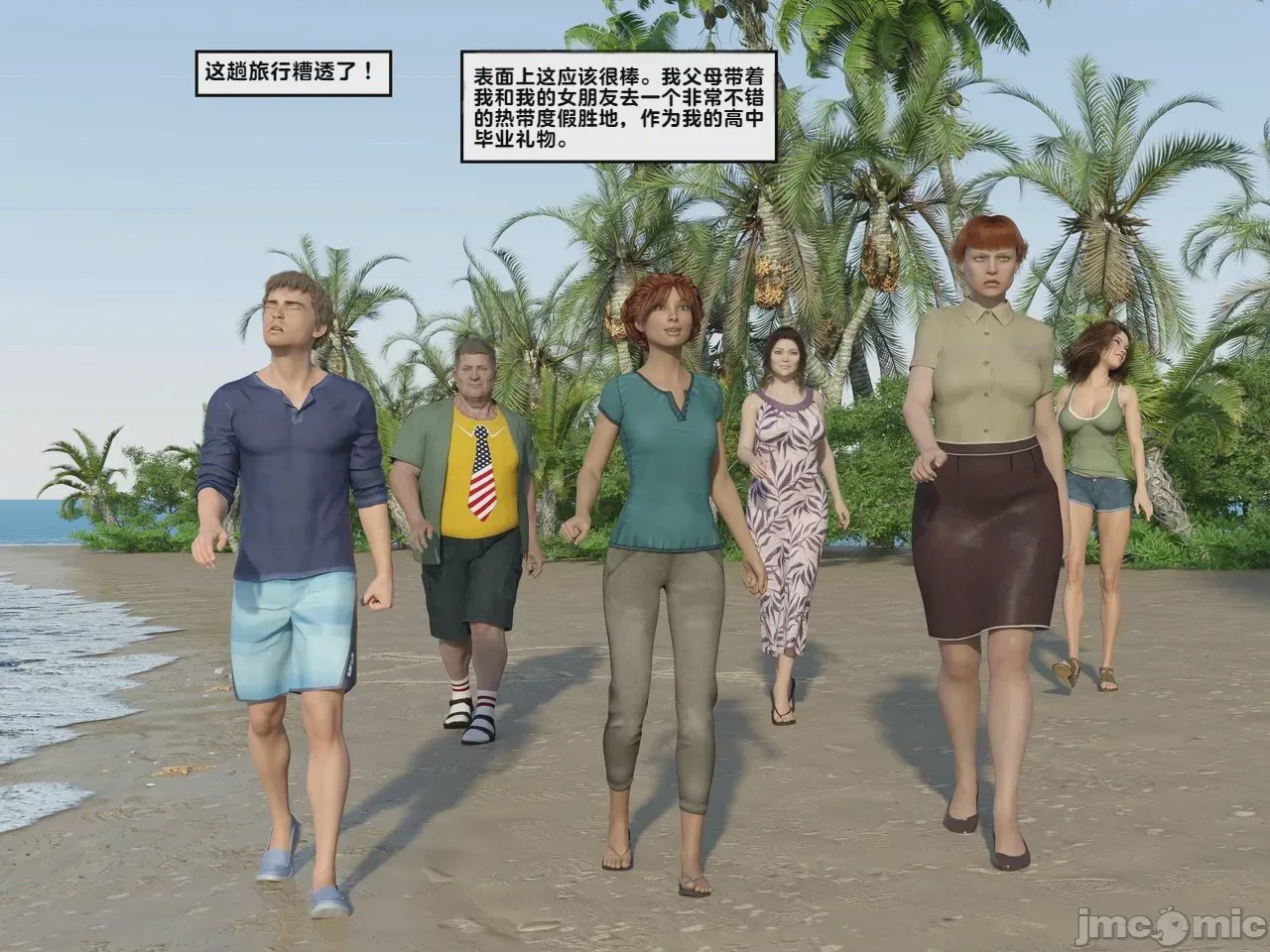 第1话, trang 223
