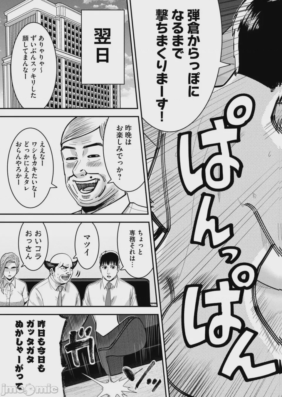 第1话, pahina 85