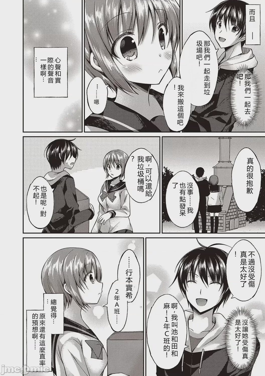 第1话, page 44