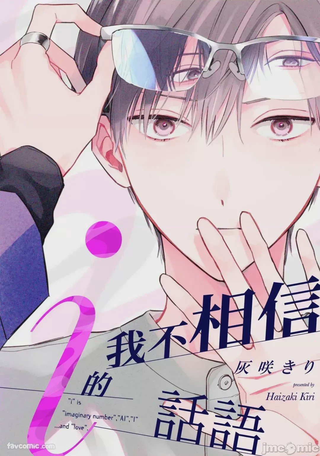 第1话、98 ページ