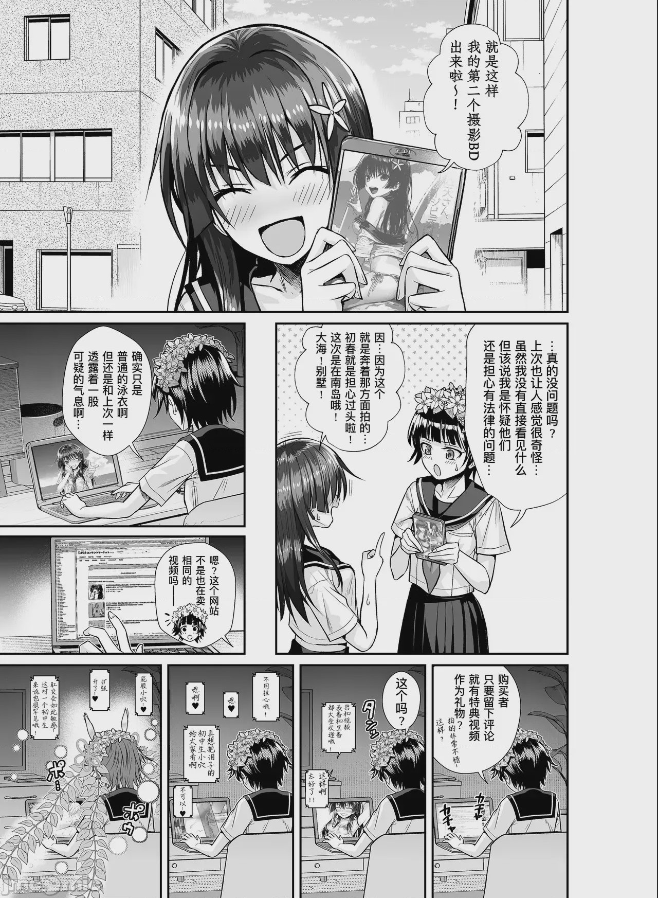 第1话，第 63 頁