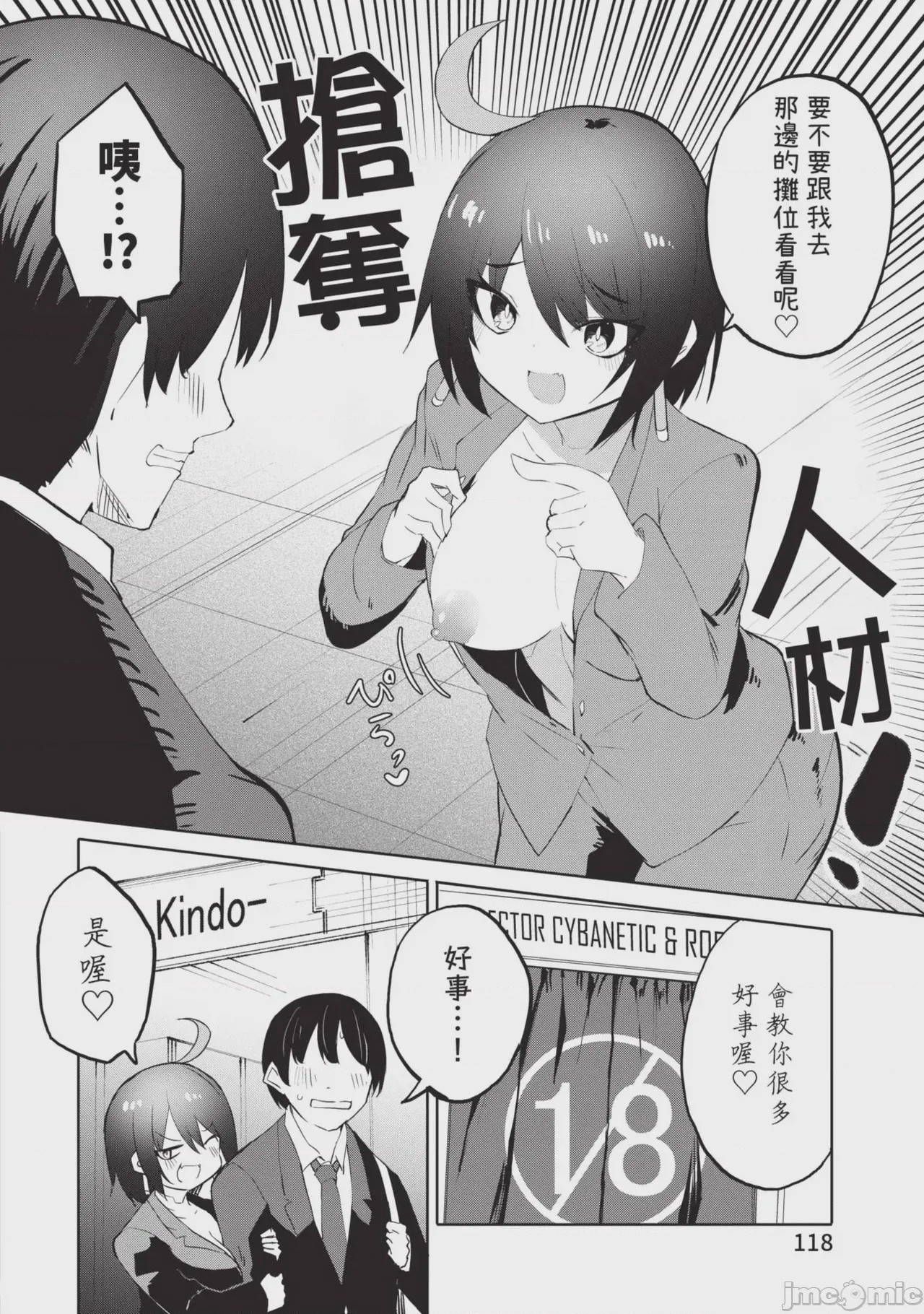 第1话, pahina 118