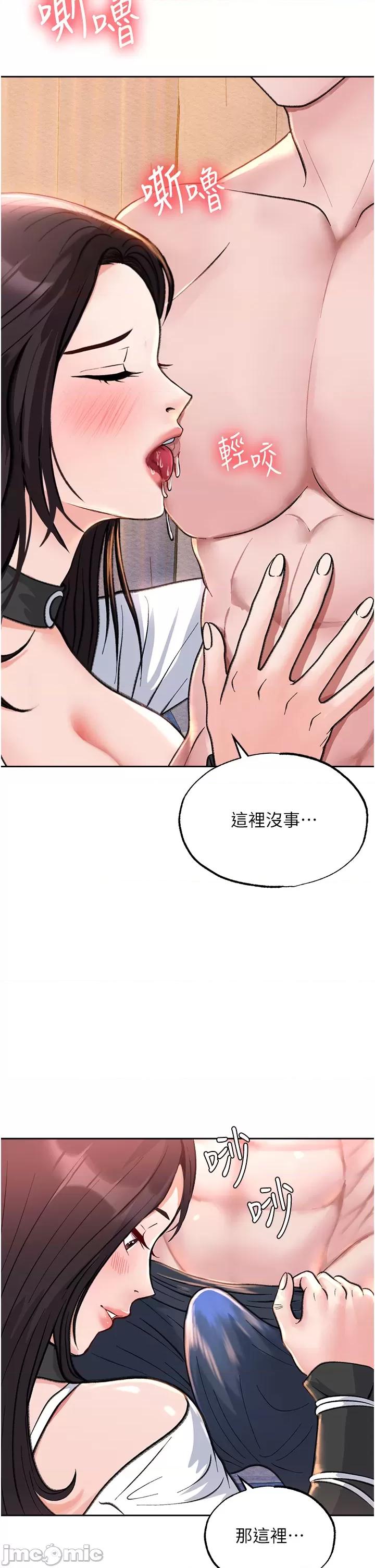 色雕英雄傳:一捅天下 第1话，第 60 页