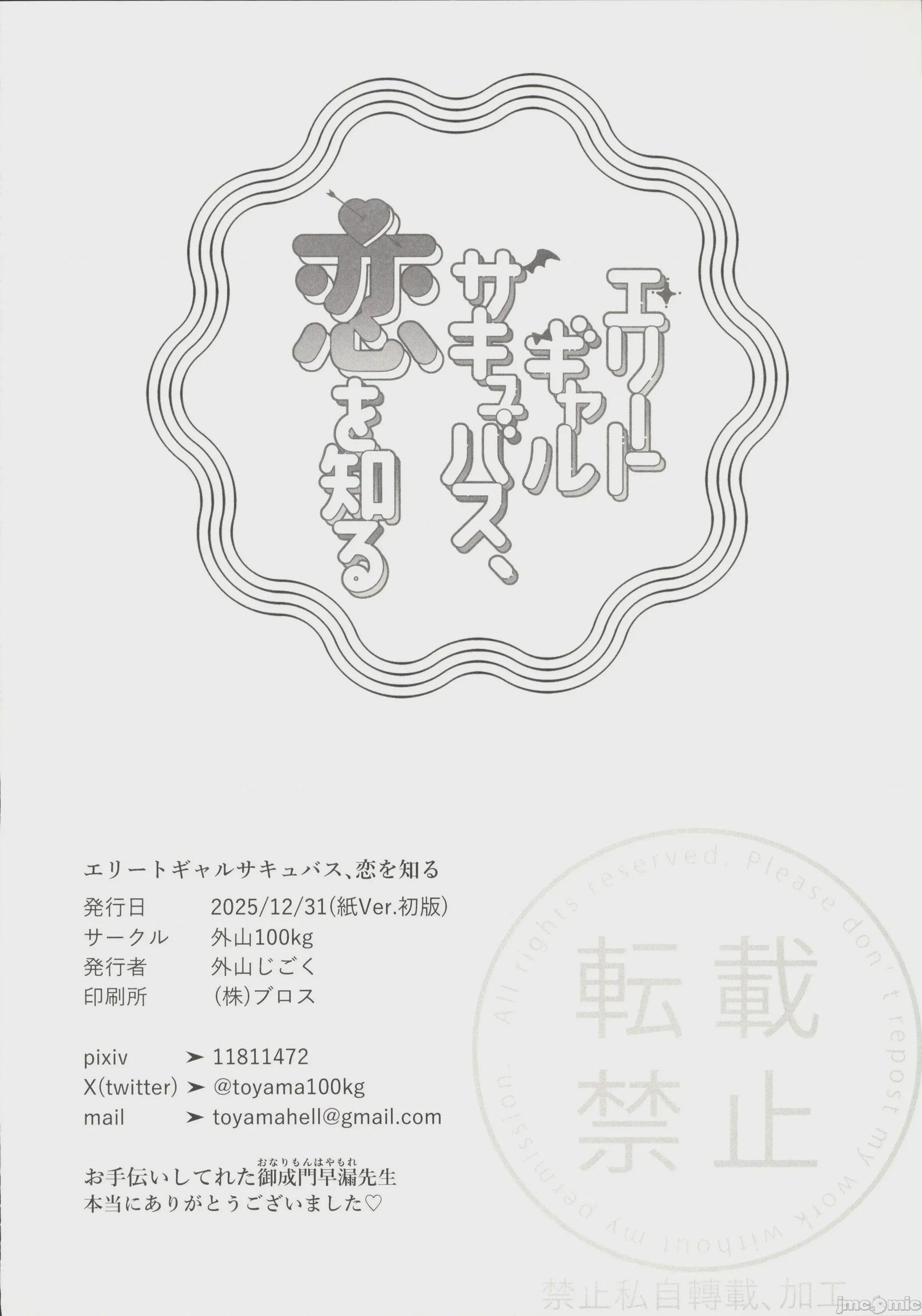 第1话, page 53