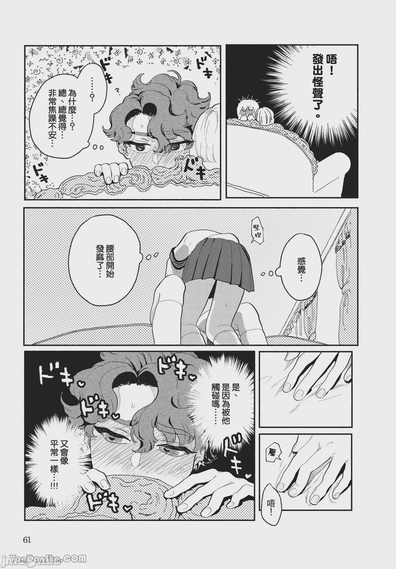 第1话，第 60 頁